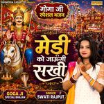 Medi Ko Jaungi Sakhi
