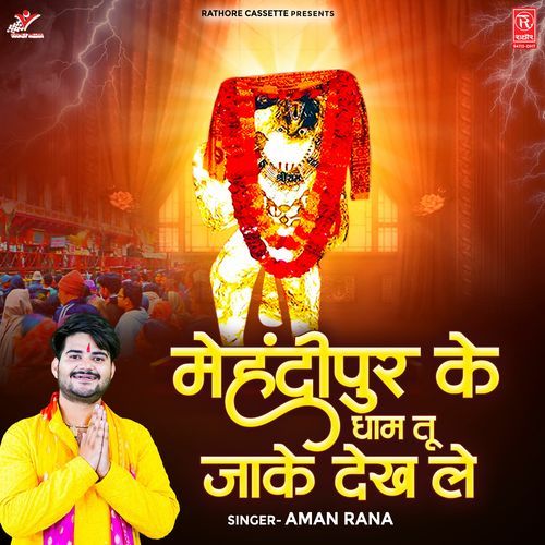 Mehandipur Ke Dham Tu Jake Dekh Le