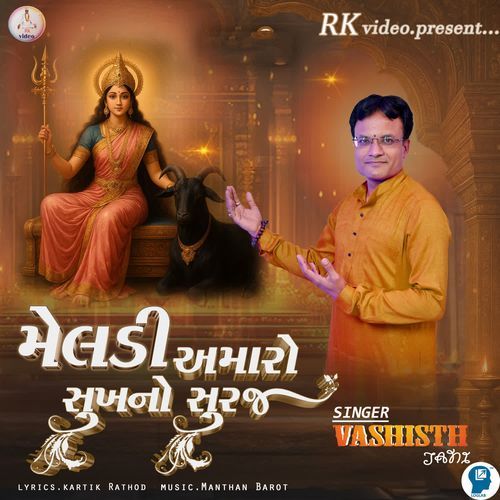 Meldi Amaro Sukhno Suraj