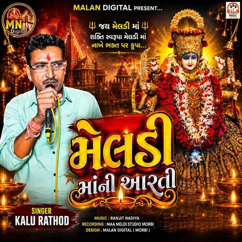 Meldi Maa Ni Aarti