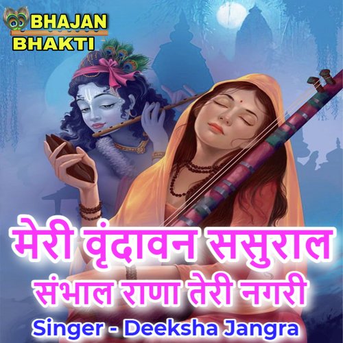 Meri Vrindavan Sasural  Sambhal Rana Teri Nagari (Hindi)