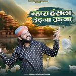 Mhara Hansala Udaja Udaja Hansle Vali Chal