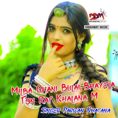 Milba Ghani Bulai Bhayela Ton Rat Khalana M