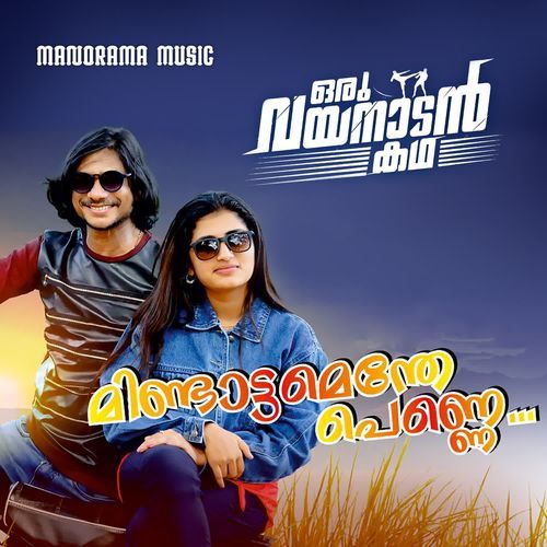 Mindattam (From "Oru Wayanadan Katha")