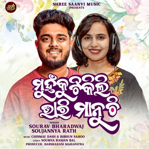 Muhan Ku Tikili Bhari Manuchi