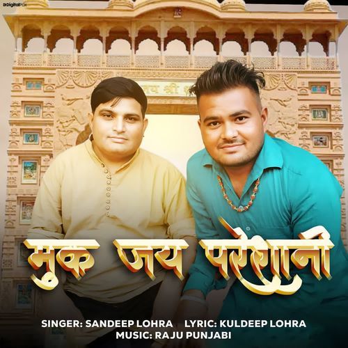 Muk Jay Pareshani