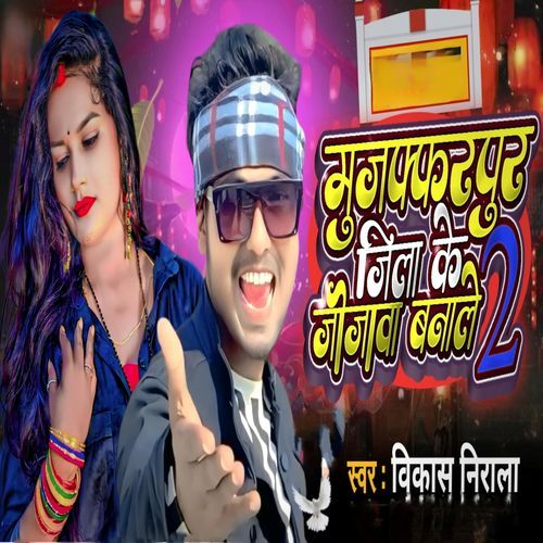 Muzaffarpur Jila Ke Jijawa Banale 2