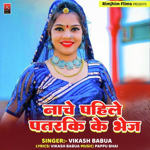 Nache Pahile Pataraki Ke Bhij (Bhojpuri)_poster_image