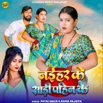 Naihar Ke Sadi Pahin Ke