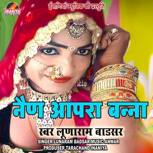 Nain Apka Banna