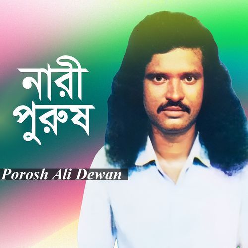 Ki Chomotkar Purush