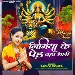 Nimiya Ke Ped Bada Bhari