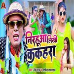 Nirahua Likhi Kakhara