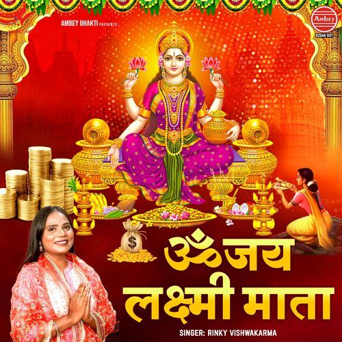 Om Jay Lakshmi Mata