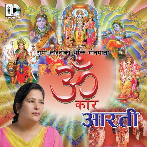 Om Kara Aarti - Nepali Bajan_poster_image