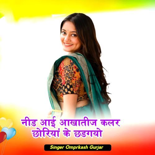 नीड आई आखातीज कलर छोरियां के छडगयो cover art