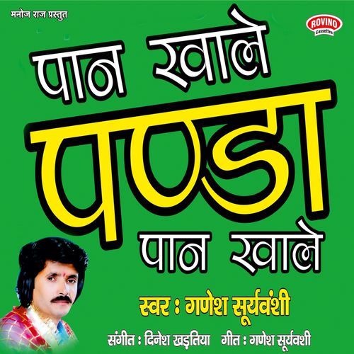 Paan Kha le Panda Paan Kha le