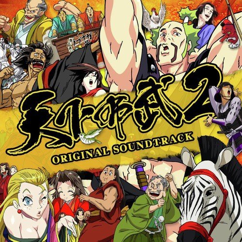 Pachi-Slot Tenkafubu2 Original Soundtrack