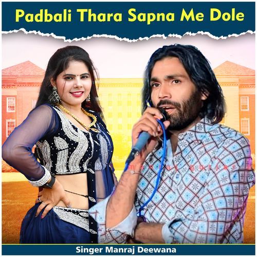 Padbali Thara Sapna Me Dole