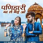 Paniyariya Le Gayi Oh