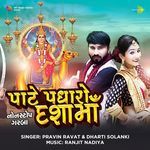 Pate Padharo Dasha Ma