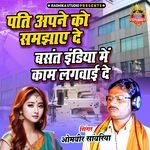 Pati Aopne Ko Samjai De Basant India Main Kam Lagai De (Hindi)