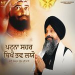 Patna Sehar Bikhai Bhav Layo