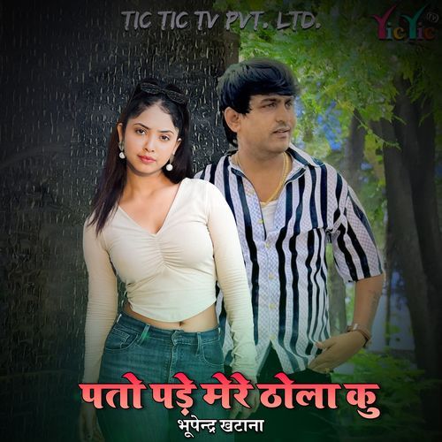 Pato Pado Mere Dhola Ku