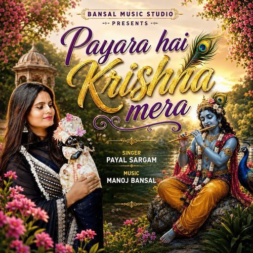 Payara Hai Krishna Mera