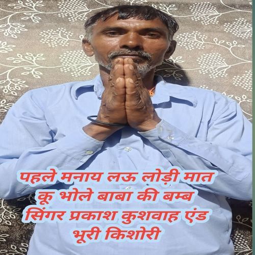 Pele Manay Lau Lodi Mat Ku Bhole Baba Ki Bam