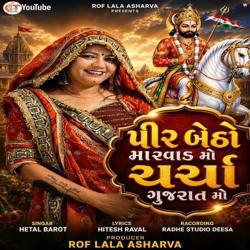 Pir Betho Maravad Mo Charcha Gujarat Mo