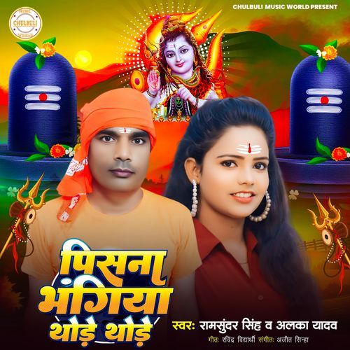 Pisna Bhangiya Thode Thode