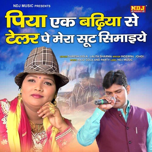 Piya Ji Ek Badhiya Se Tailer Pe Mera Suit Simaiye