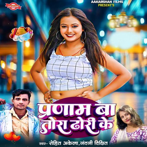 Pranam Ba Tora Dhori Ke