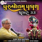 Purushotam prakash prakar 33