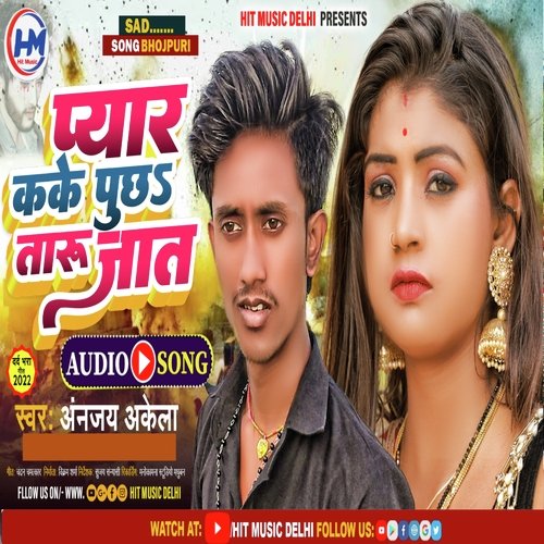 PYAR KAKE PUCHHATRU JAAT (BHOJPURI)