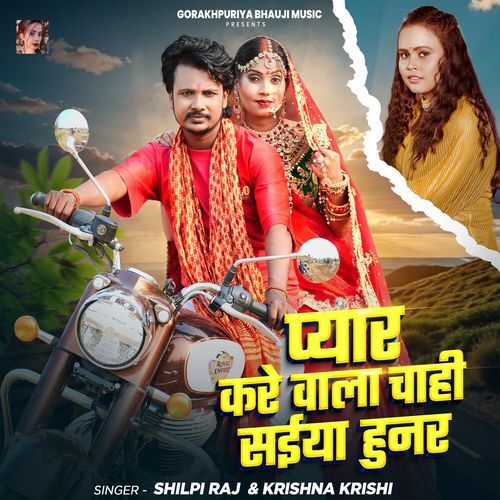 Pyar Kare Wala Chahi Saiya Hunar