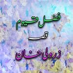 Qessa Zar Wali