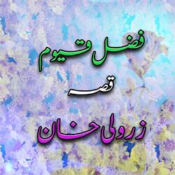 Qessa Zar Wali