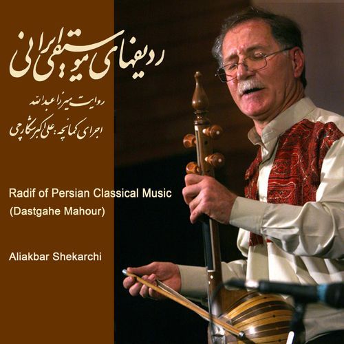 Radif Of Persian Classical Music / Dastgahe Mahour_poster_image