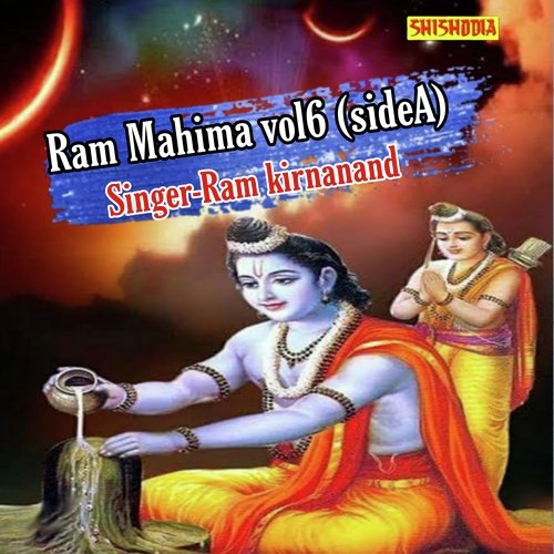 Ram Mahima Vol 6Side A