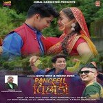 Rangeeli Pichhodi ( Feat. Gopu Arya, Neeru Bora )