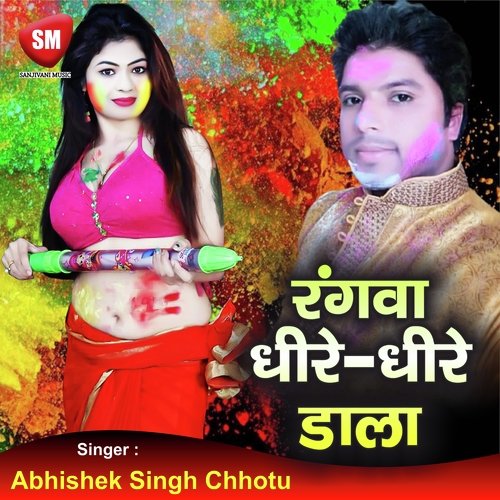 Rangwa Dheere-Dheere Dala Ho Jija Ke Bhai (Bhojpuri Song)