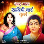 Rastr Mata Savitribai Phule artwork