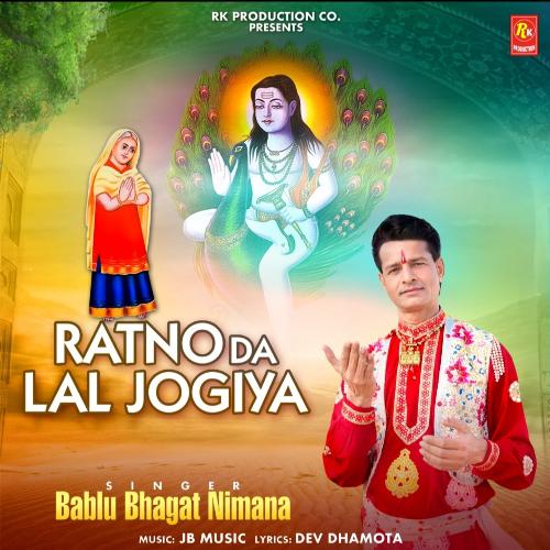 Ratno Da Lal Jogia