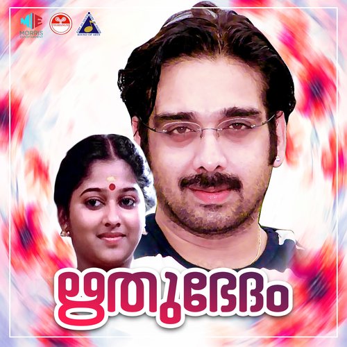Rithusankramappakshi (Original Motion Picture Soundtrack)