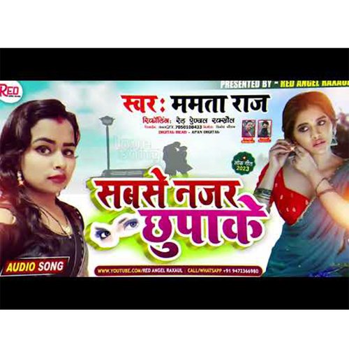 Sabse Nazar Chhupake (Bhojpuri)