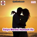 Chhod Ke Chal Jaibu Tu Sasurwa