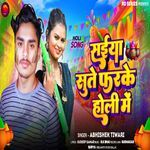 Saiya Sute Farke Holi Mein