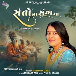 Santo Na Sang Ma